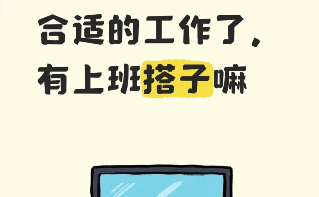 是谁还没有找到工作呢