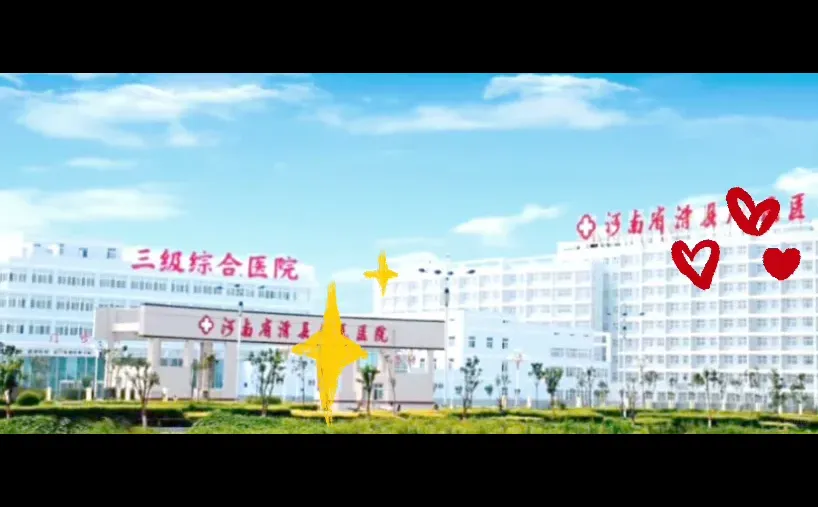 安阳市滑县🏥需要上护士