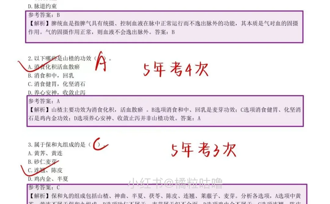 友情提醒:洛阳市中心医院别裸考，熬夜背啊