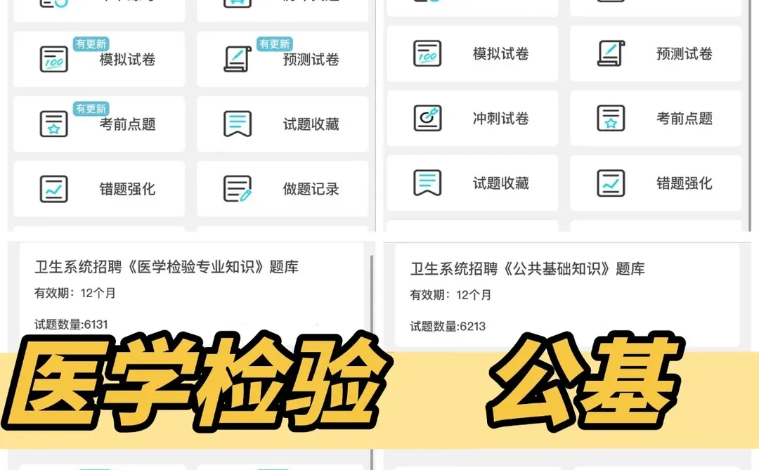 周口第二人民医院招聘，来一个救一个