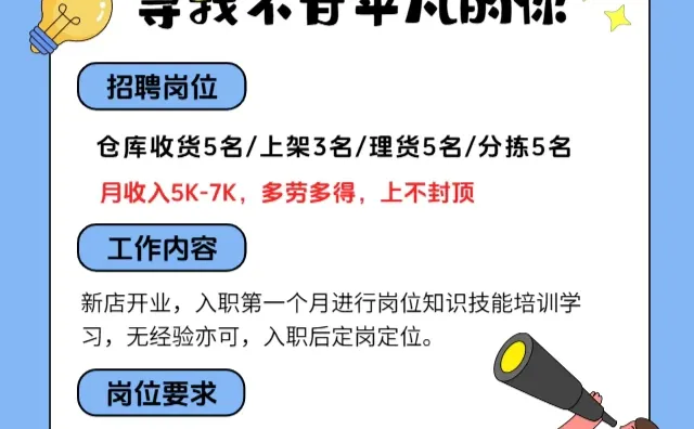 商丘盒马招人啦！无经验也能冲✨