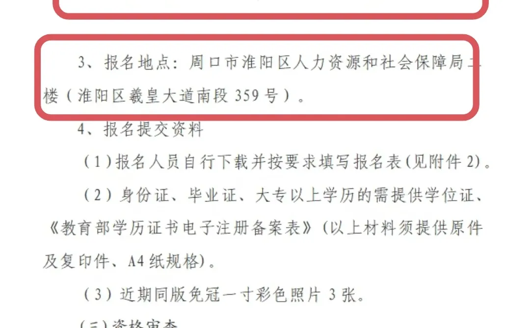 招人了！周口淮阳区招聘7人！