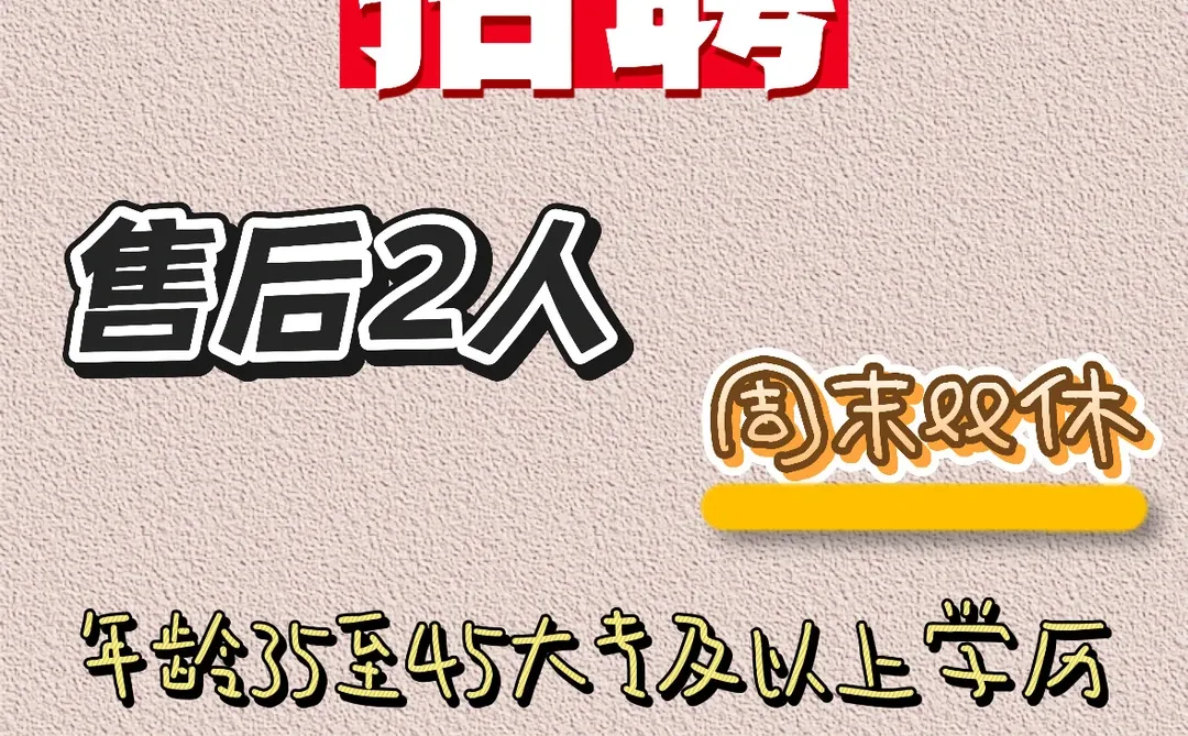 安阳招聘！宝妈也🉑