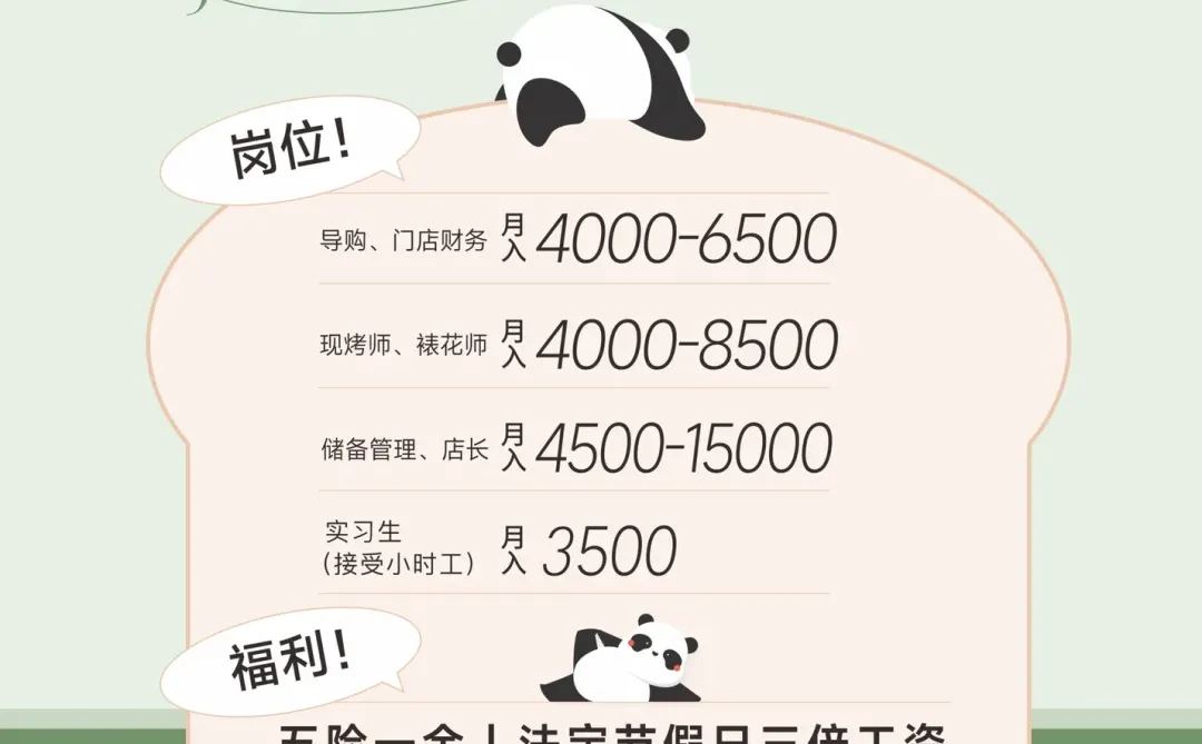 绵阳找工作的宝子看过来！