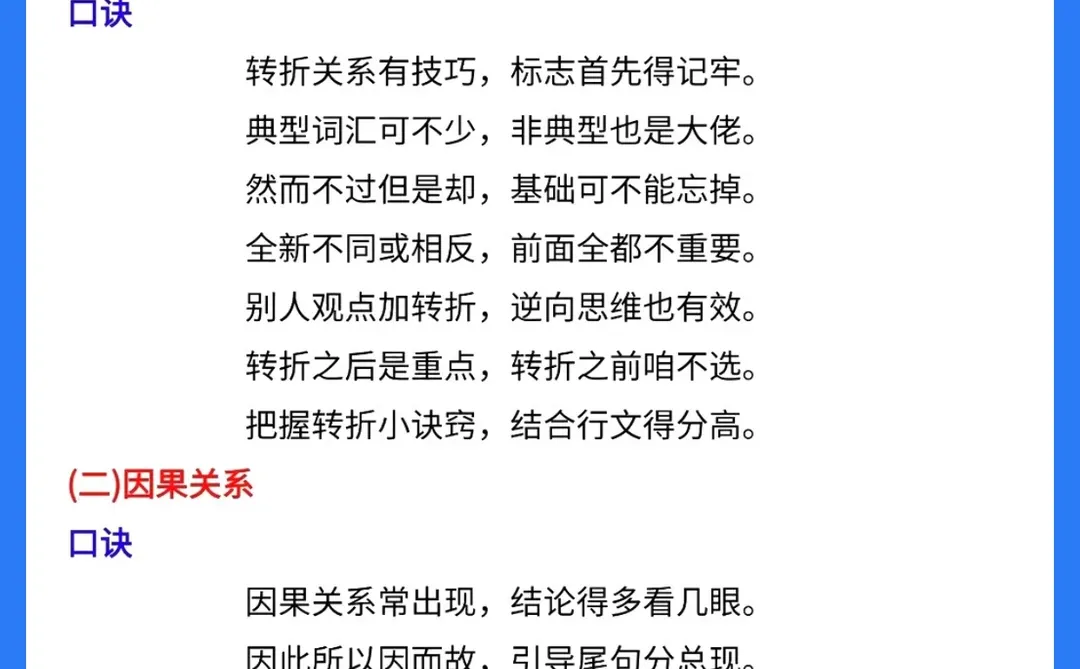 1.10长沙市直事业编真放水啊(差生急救版)