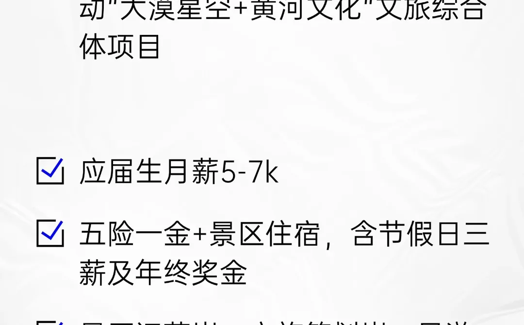 💫冷门但意外好进的央国企——宁夏