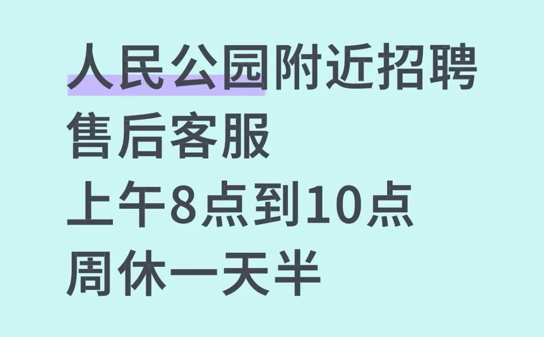 焦作找工作的过来看