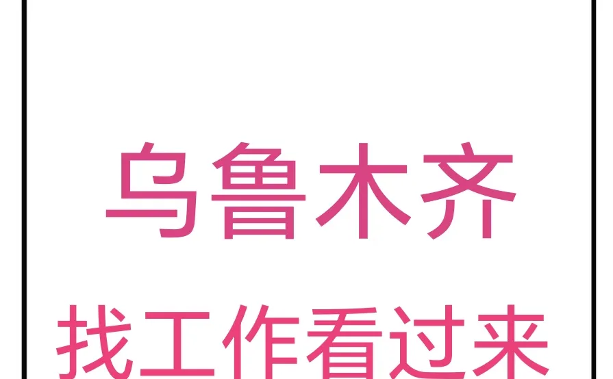 工资💰：5000-8000 包吃住