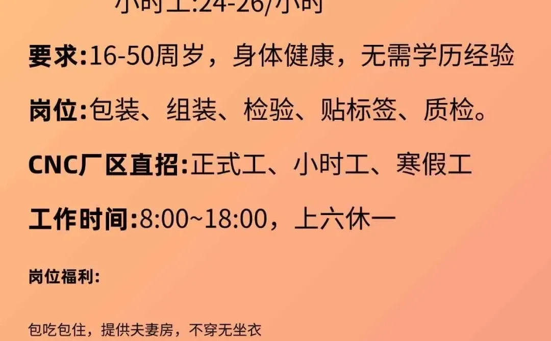 郑州新厂开招。