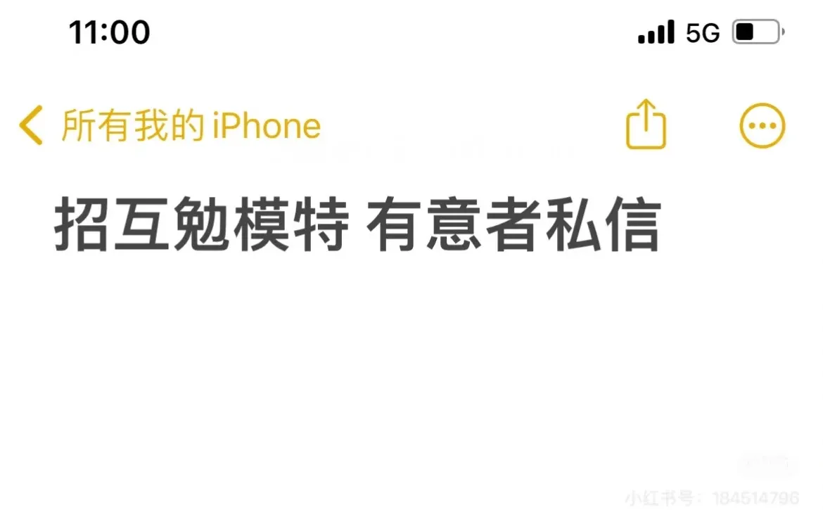 招焦作市互勉模特、有意者私信