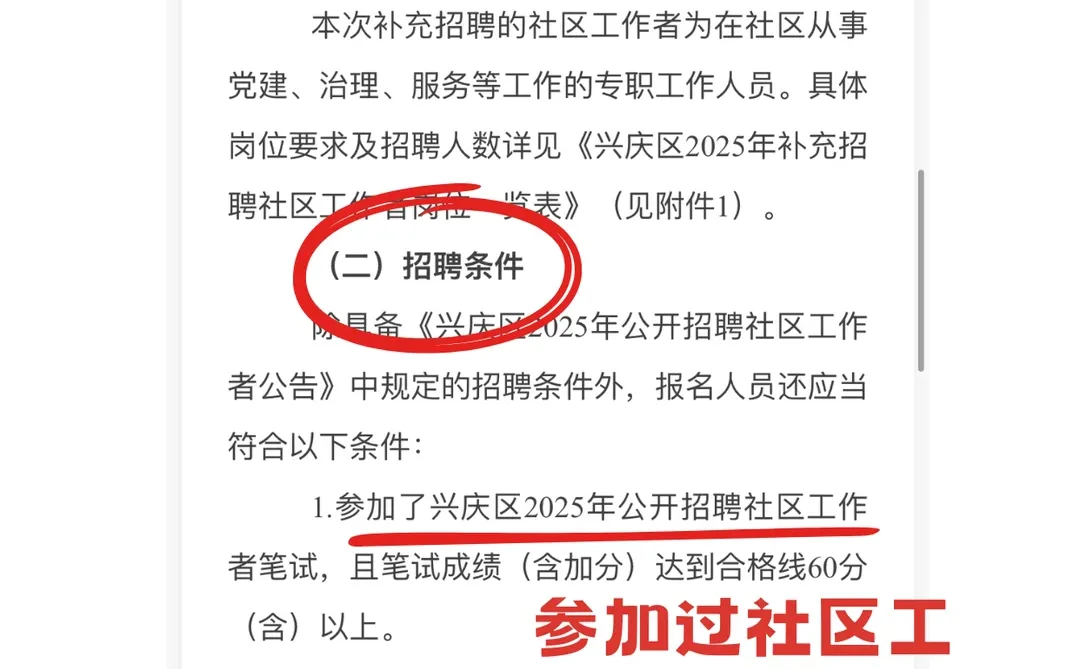 通过考试优先，宁夏兴庆招100名社区工作者