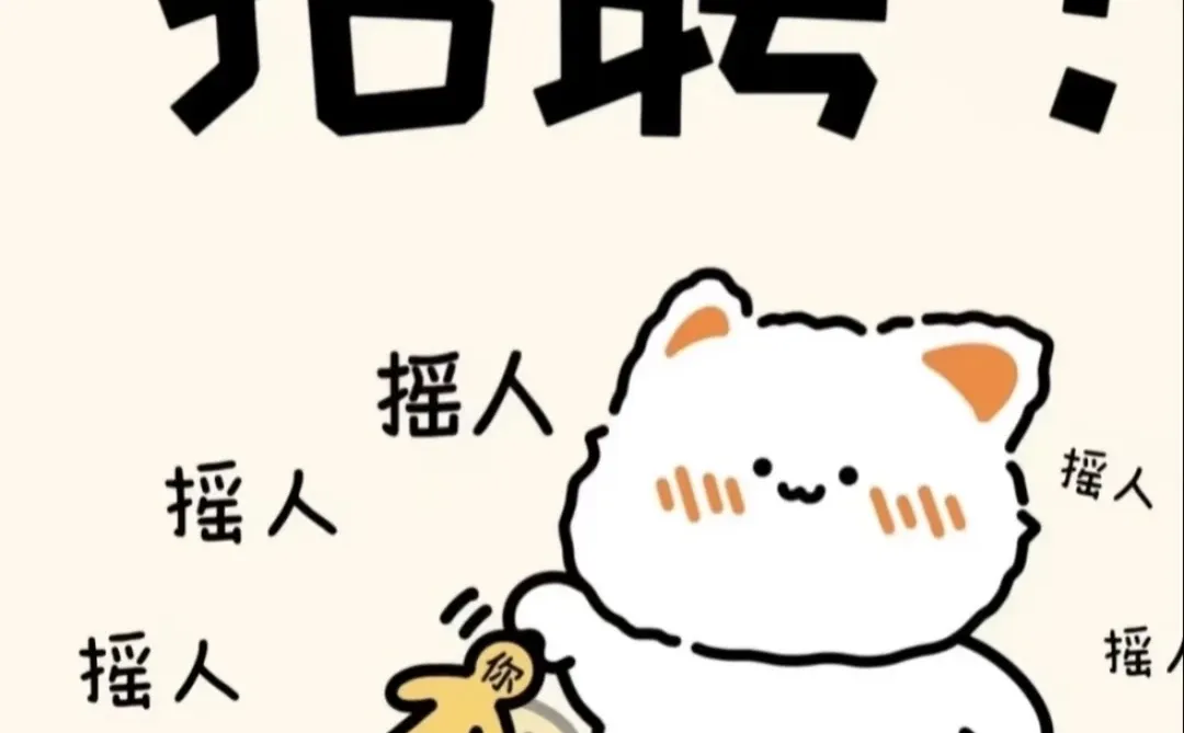 啊啊啊啊啊啊啊太好招了❗️❗️