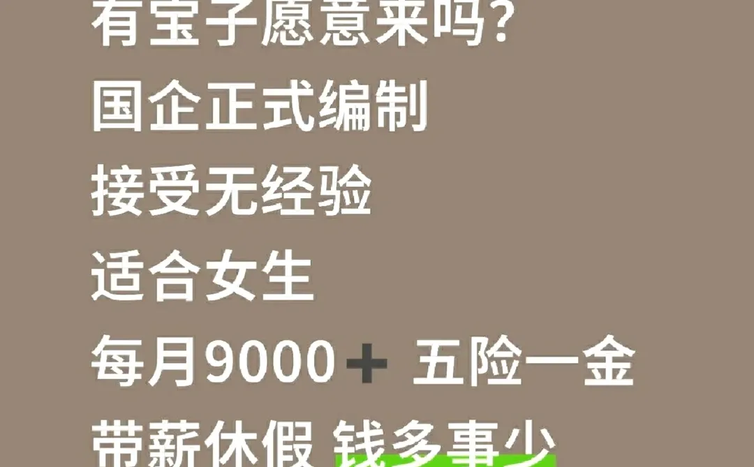 新疆文旅缺人了！别错过！！