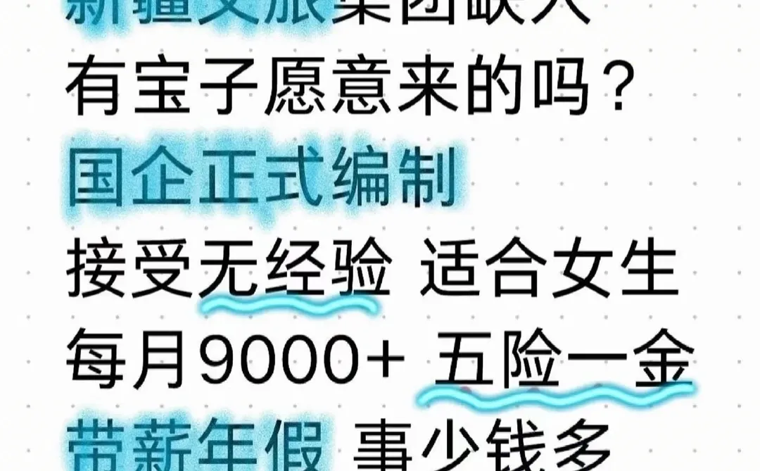 新疆文旅缺人了新疆！#浪漫生活的记录者 ！