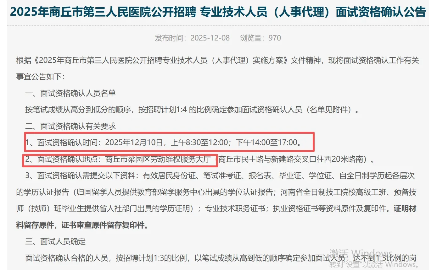 周六考试，今天可出成绩了！