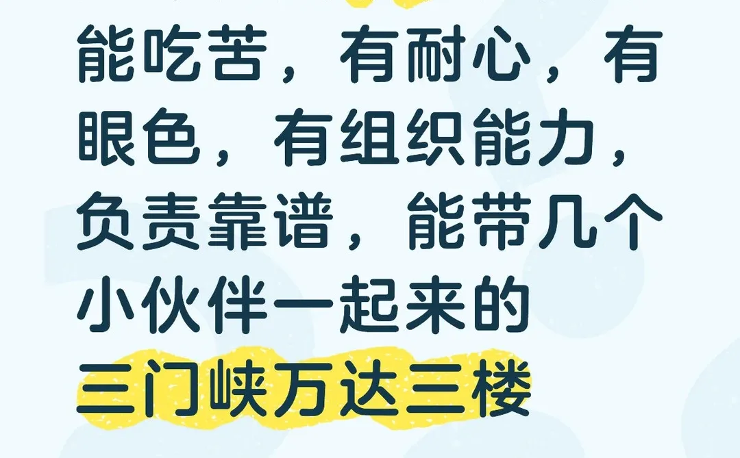 三门峡过年兼职