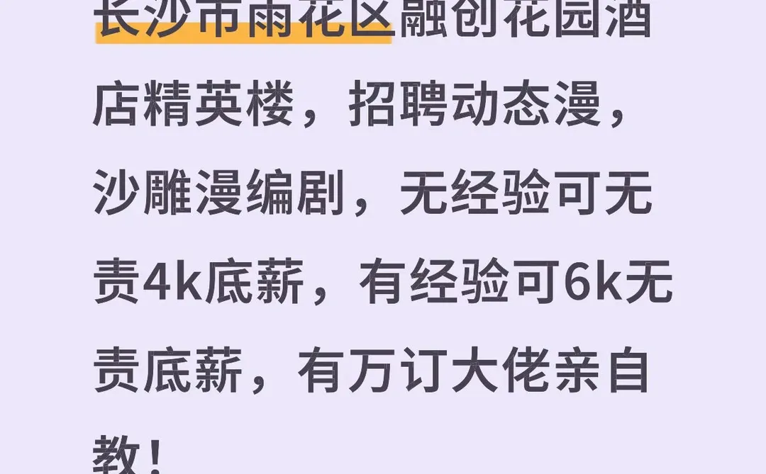 招动态漫沙雕漫编剧，新人老手兼可！