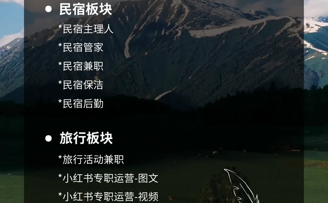 新疆招人，在草原边上班，天天带薪看雪山