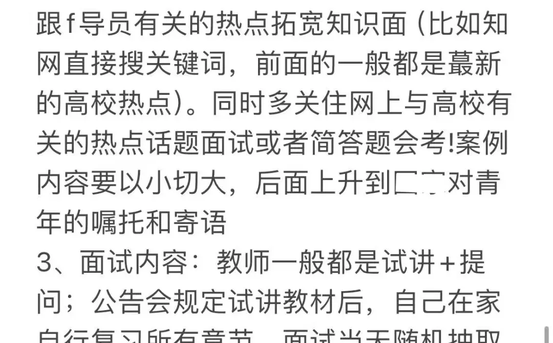 重点提醒宁夏地区硕士想进高校的姐妹