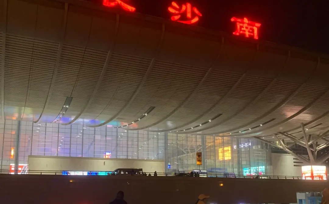 🚄长沙南站年底招人