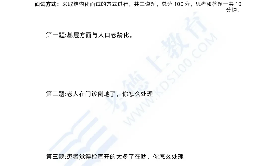 湘潭市直硕博人才引进面试~(12.13)