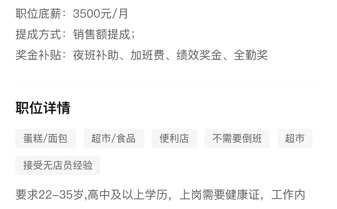 绵阳安州罗森便利店招聘