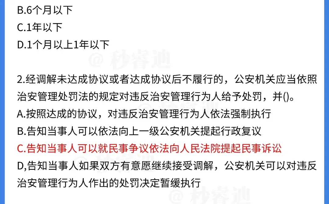 四川绵阳辅警，瞬间都不急了啊