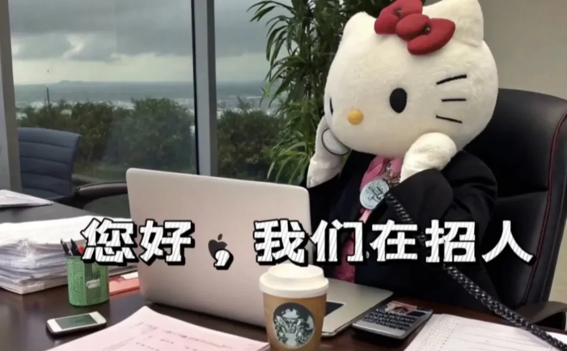 重要事情说三遍：招人招人招人