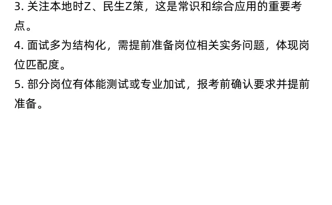 终于有人能讲清楚宁夏事业编了