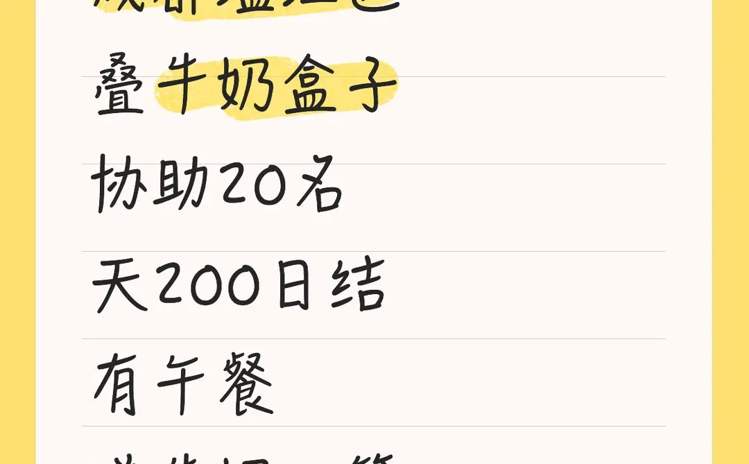 成都温江区牛奶盒子日结