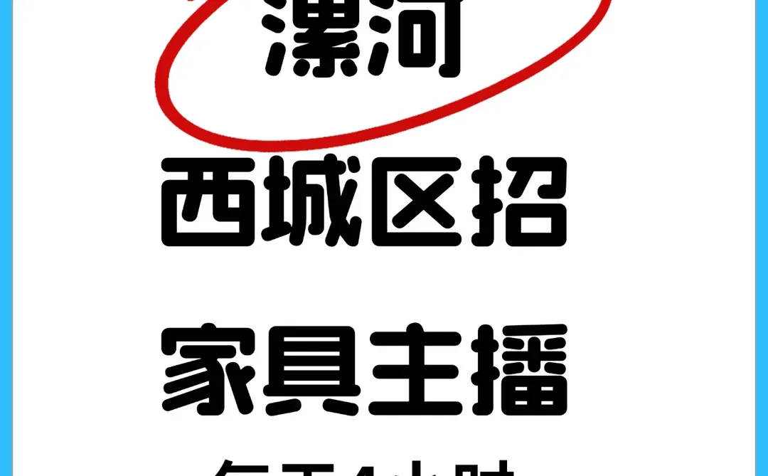 有没有闲置在家小仙女找工作的🙋‍♀️