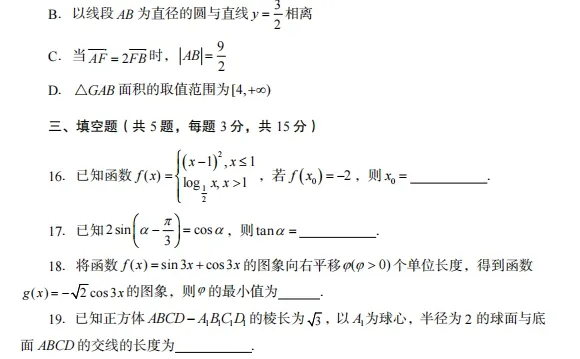 听劝！25周口示范区教招考试这样学！稳了！