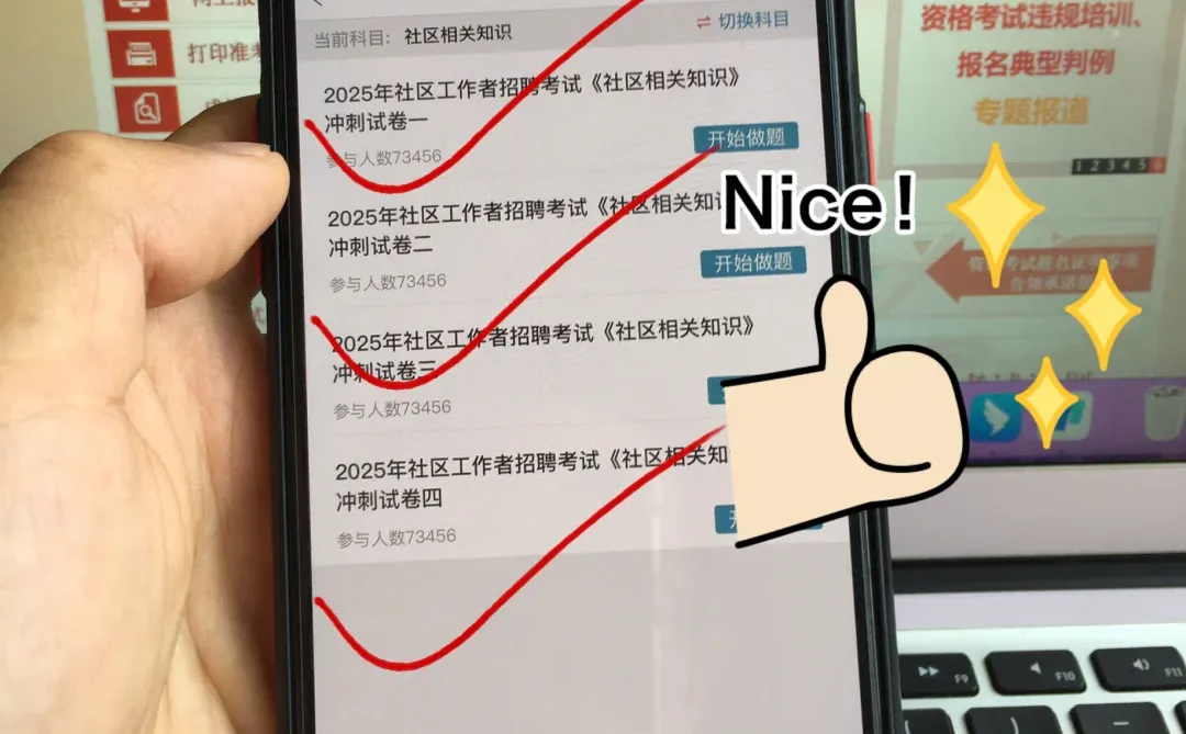 四川绵阳江油市社区招聘，锁死这个app，快背