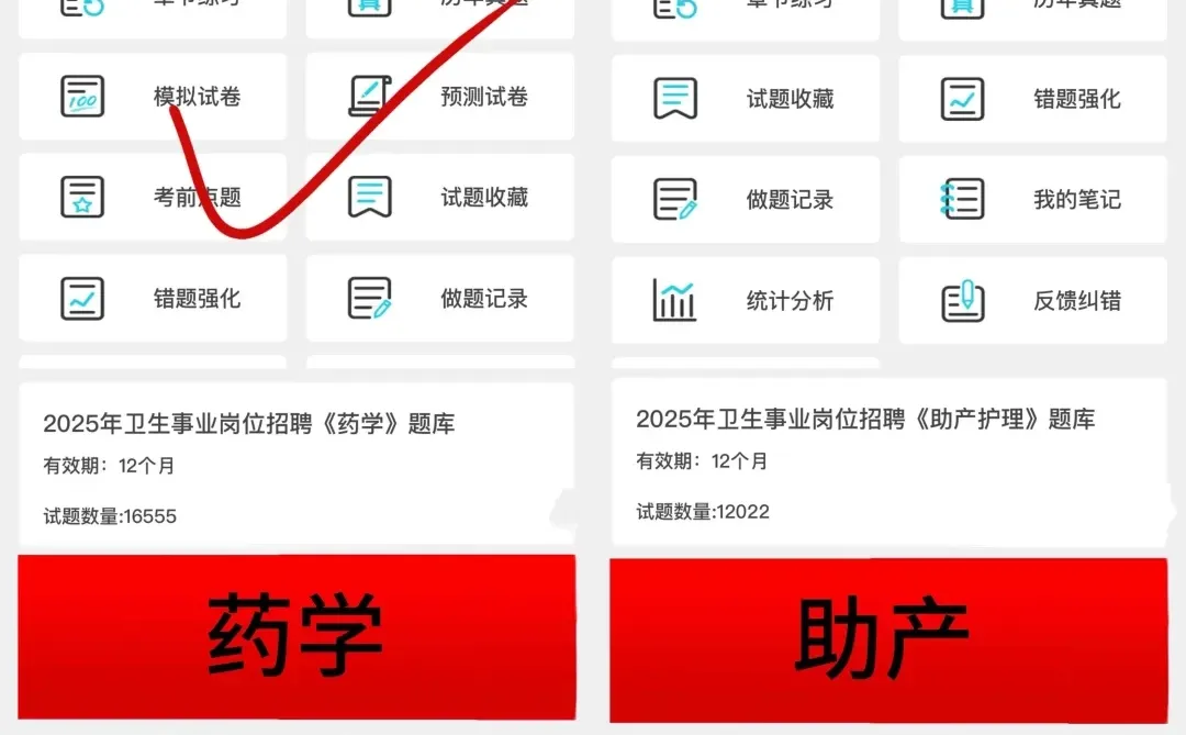 安阳市卫生事业招聘，来一个帮一个！