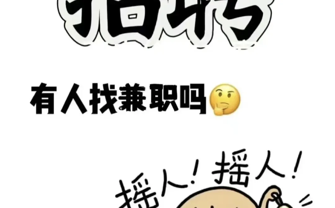 清镇星轶电影院招聘兼职了