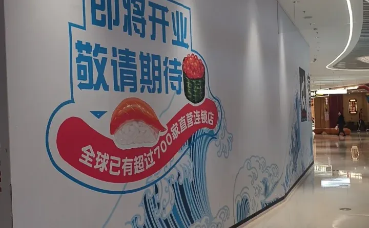 长沙滨寿司兼职招聘！