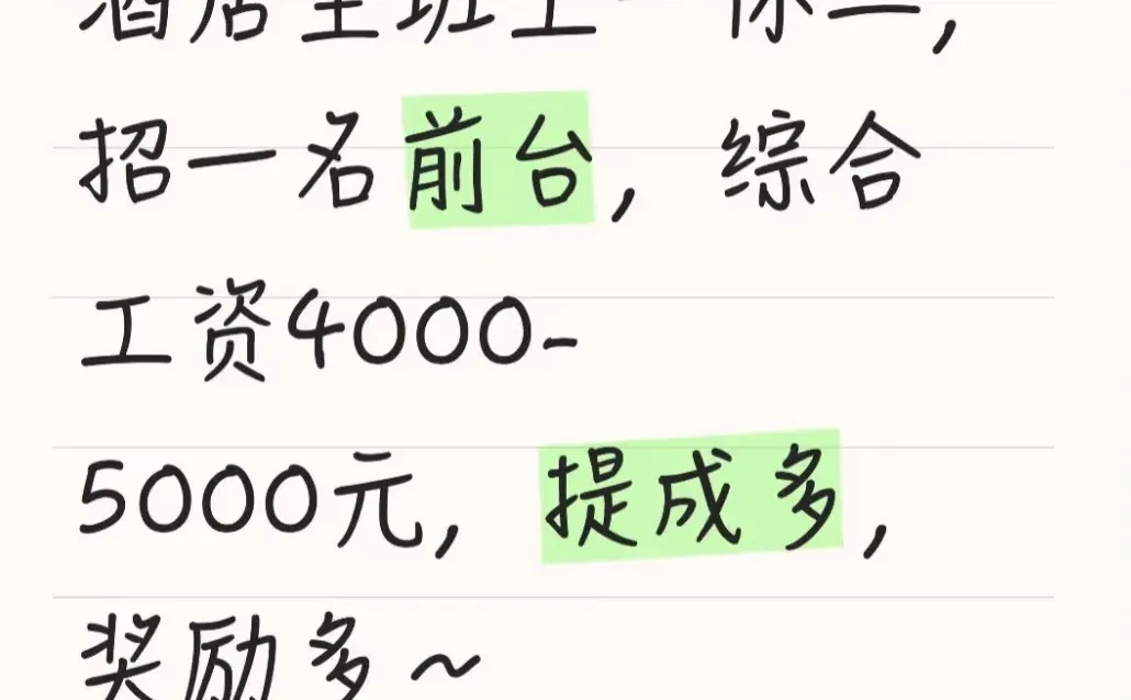 一个月上10天班！云岩区未来方舟