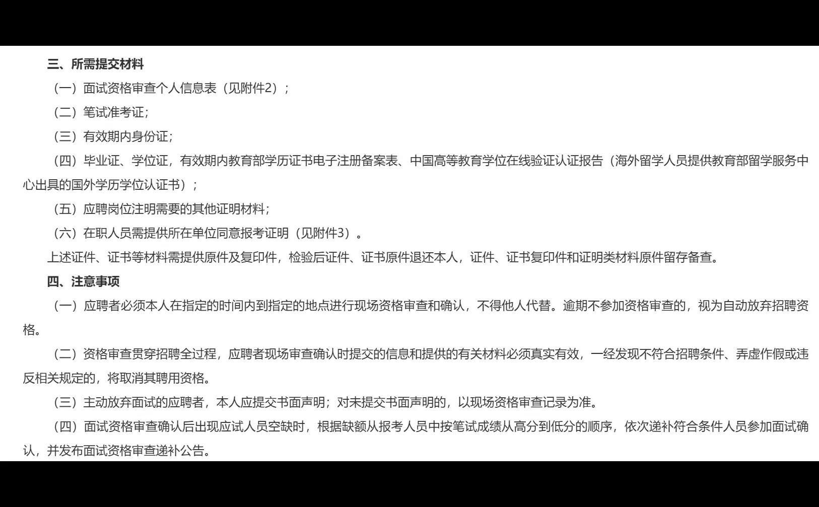 商丘示范区社工出进面名单啦，最低68.84