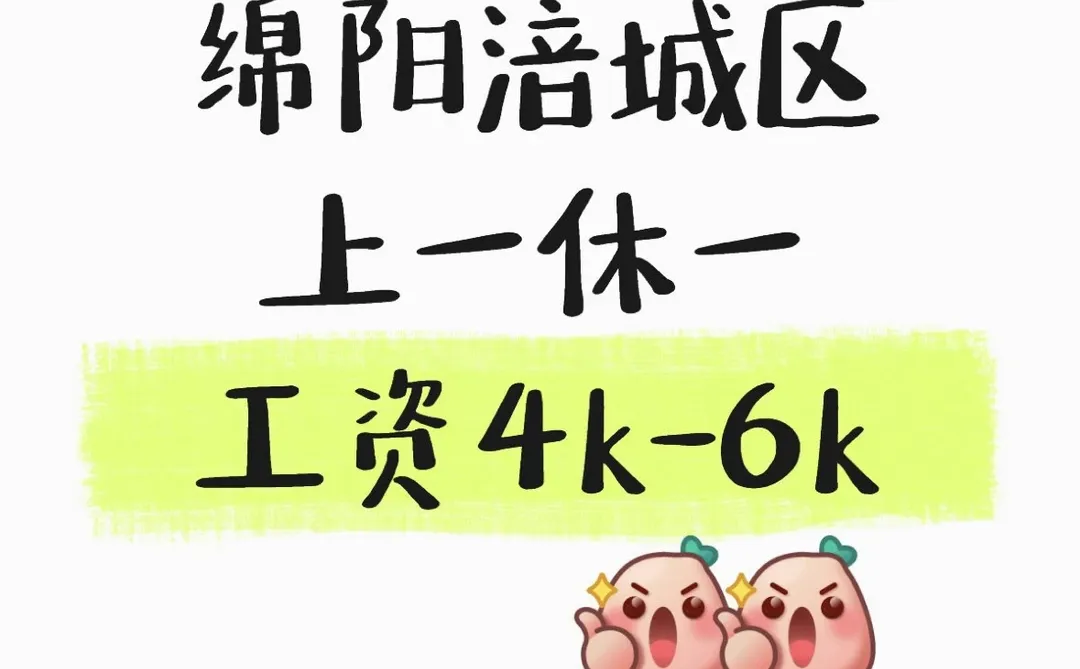 绵阳刘亦菲们集合啦❗️❗️