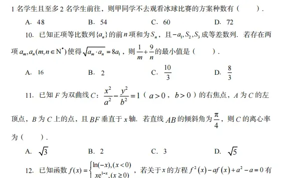 定了！25周口示范区教招考前Y测出来了！