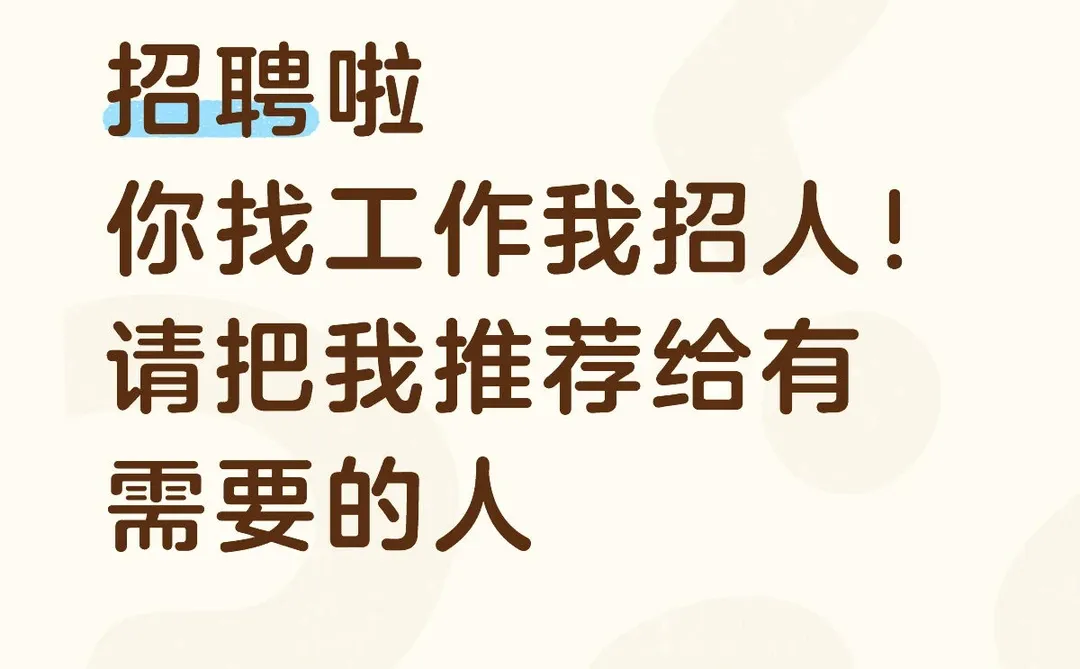 平顶山找工作的看过来！