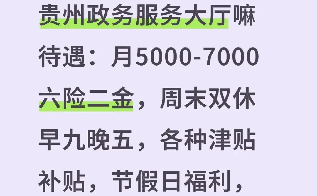 贵州服务大厅，不累轻松