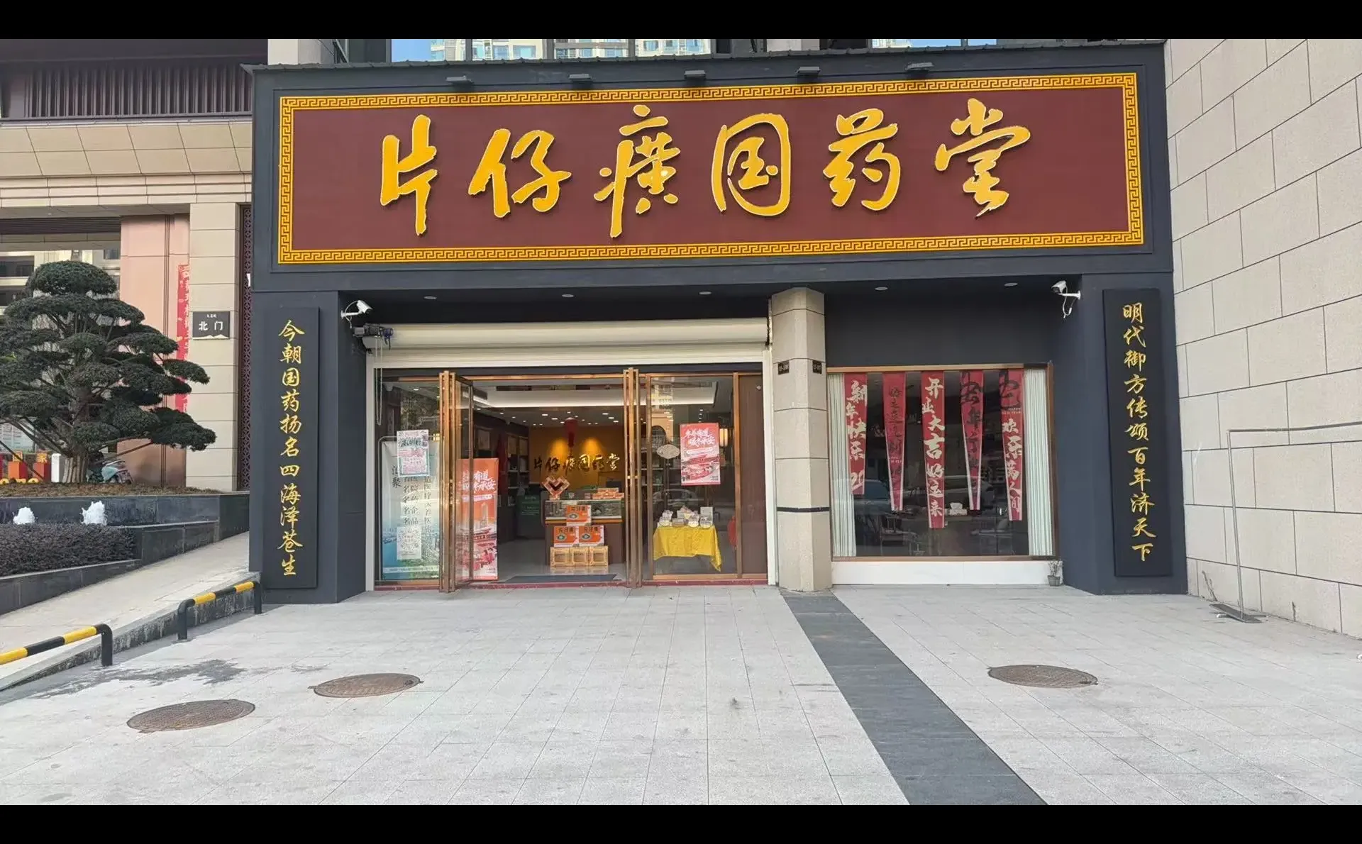 执业药师招聘信息📢📢