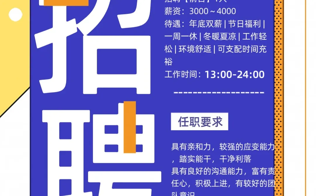 漯河私人影院前台招聘啦