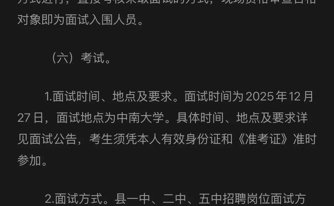 常德汉寿县部分事业单位公开招聘高层次人才