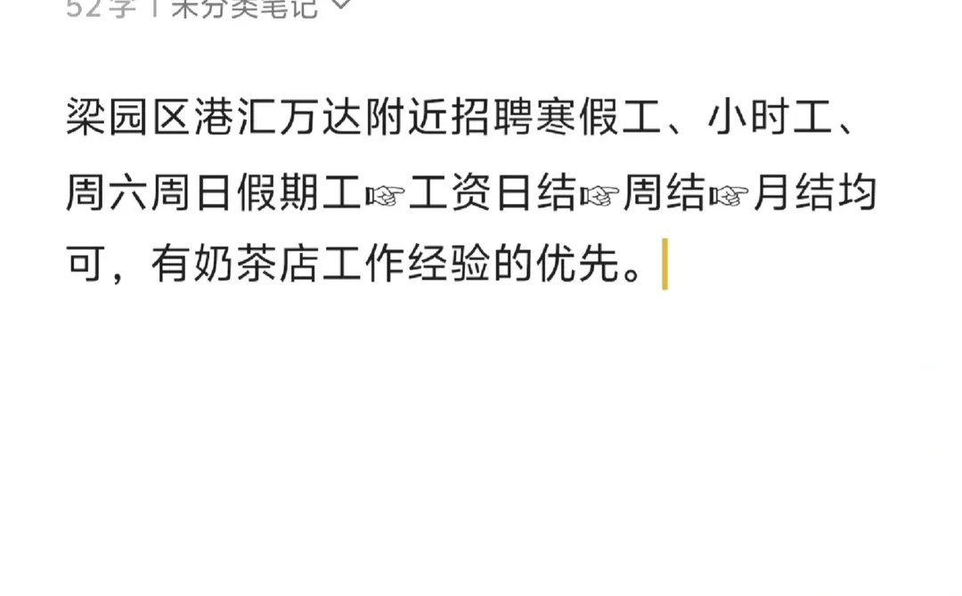 商丘招聘寒假工兼职