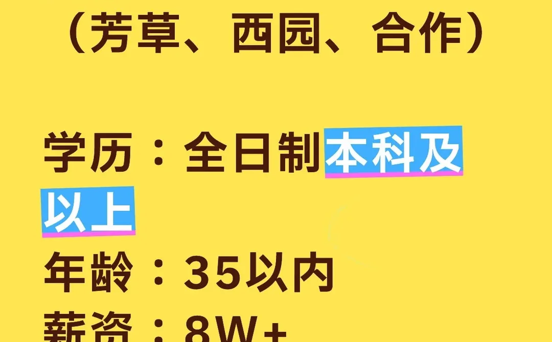 高新区街道办 直签