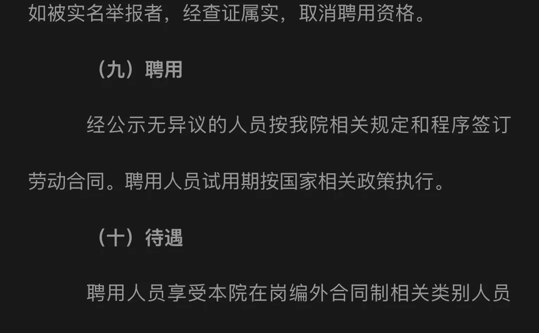 邵阳市邵东市中医医院编外合同制专业技术