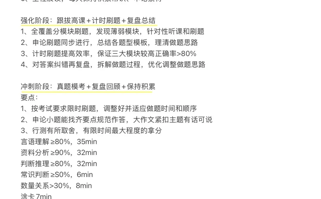 给大家普及一下宁夏省考上岸需要达到的强度