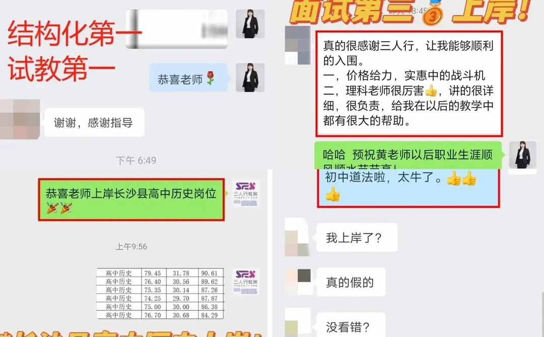 有编！益阳市招聘教师60人！正在报名中！